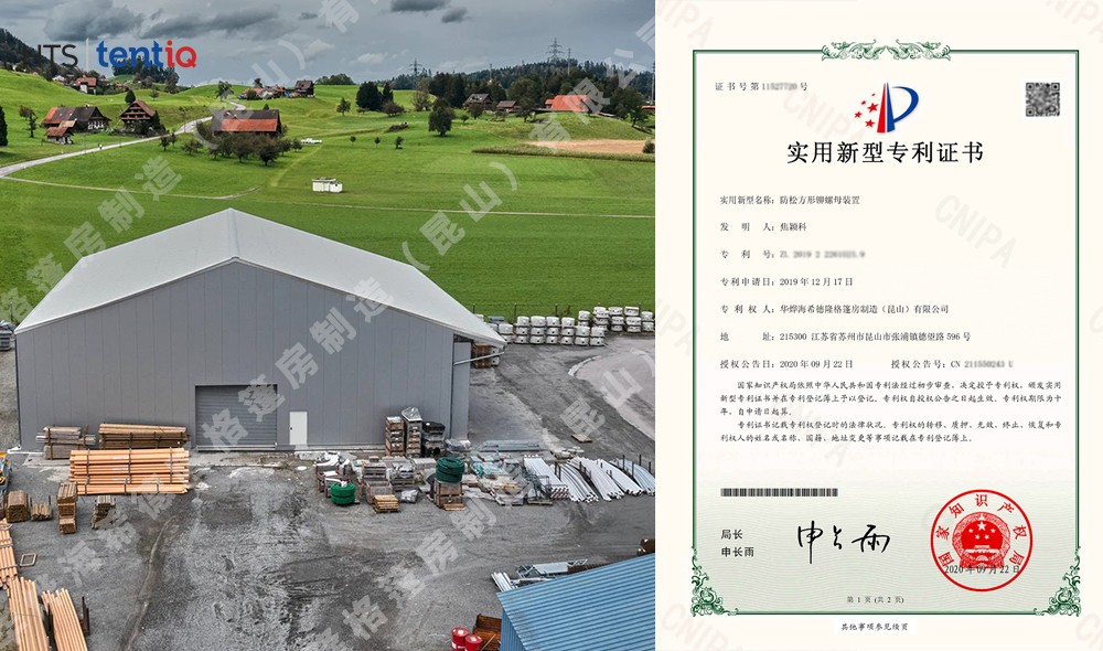 華燁篷房榮獲防松方形鉚螺母裝置實(shí)用新型專利證書